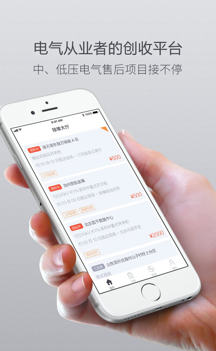 电气售后外协一站式方案，跨区域电气服务从此简单